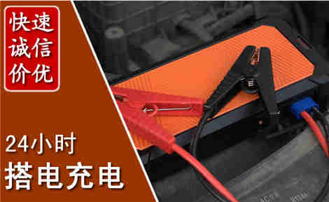 兰坪汽车搭电场景与案例