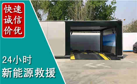 兰坪新能源汽车救援场景与案例
