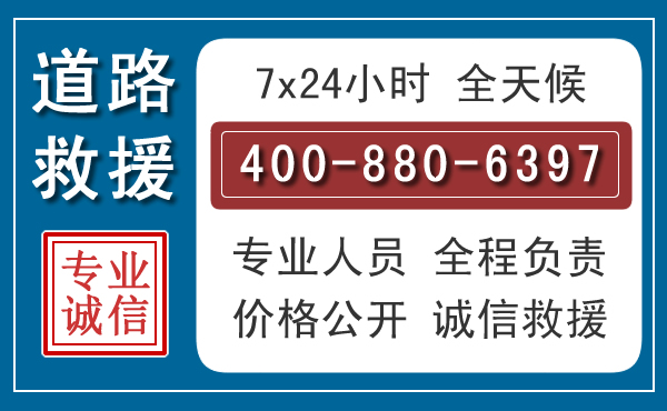 兰坪汽车救援汽车救援