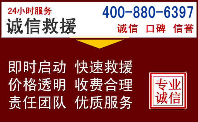 兰坪汽车救援