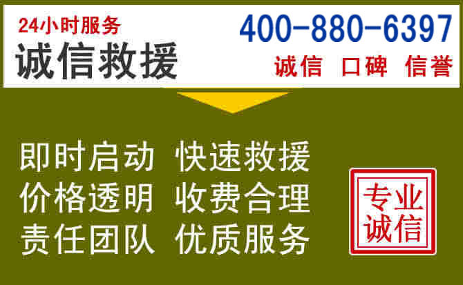 兰坪汽车救援电话 兰坪汽车救援电话