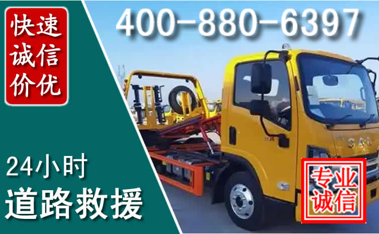 兰坪道路救援电话 兰坪道路救援电话