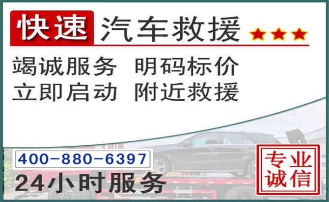 兰坪长春拖车电话